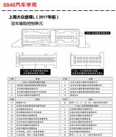 2017年起上海大众途观L驻车辅助控制单元