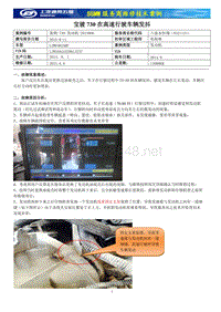 730-发动机-2015006 宝骏730在高速行驶车辆发抖