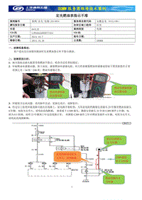 宏光-电器-2014054 宏光燃油表指示不准