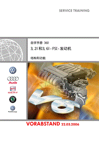 2012全新迈腾 ssp360_VR6_3.2_FSI发动机