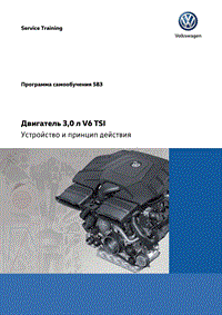 SSP583 3.0L V6 TFSI发动机 EA839