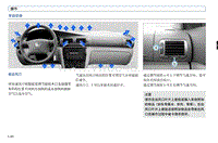 帕萨特使用说明书2