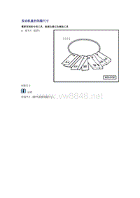 奥迪A6L C6原厂维修手册之车身：发动机盖的间隙尺寸