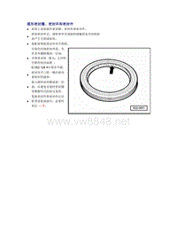 奥迪A6L C6原厂维修手册之传动装置：圆形密封圈、密封环和密封件