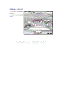 奥迪A6L C6原厂维修手册之车身维修：型号铭牌 汽车识别号