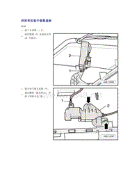 奥迪A6L C6原厂维修手册之车身：拆卸和安装手套箱盖板