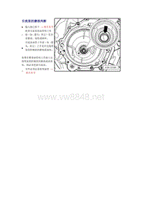 奥迪A6L C6原厂维修手册之传动装置：引流泵的磨损判断