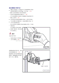 奥迪A6L C6原厂维修手册之传动装置：确定调整垫片厚度“S3”