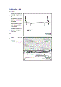 奥迪A6L C6原厂维修手册之车身：调整玻璃滑动天窗盖