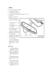 奥迪A6L C6原厂维修手册之车身：一般提示