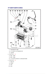 奥迪A6L C6原厂维修手册之底盘：供气装置和电磁阀体安装概述