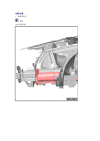 奥迪A6L C6原厂维修手册之车身维修：切割位置
