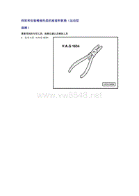 奥迪A6L C6原厂维修手册之车身：拆卸和安装椅座托架的座套和软垫（运动型座椅）