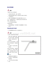 奥迪A6L C6原厂维修手册之车身维修：粘合剂连接