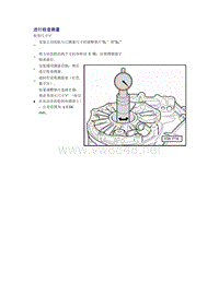 奥迪A6L C6原厂维修手册之传动装置：进行检查测量