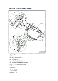 奥迪A6L C6原厂维修手册之车身：拆卸和安装、调整行李箱盖和行李箱盖锁