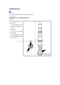 奥迪A6L C6原厂维修手册之传动装置：分解和组装驱动轴