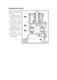 奥迪A6L C6原厂维修手册之传动装置：重新调整齿轮组的适宜顺序