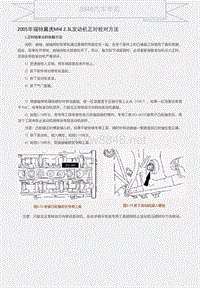 2005年福特翼虎MI4 2.3L发动机正时校对方法 