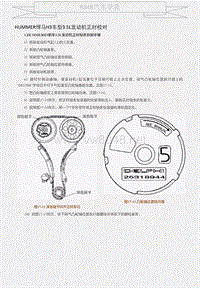 HUMMER悍马H3车型3.5L发动机正时校对 