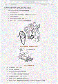 HUMMER悍马H2车型4.8L发动机正时校对 