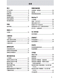 2020年福特锐际车主手册