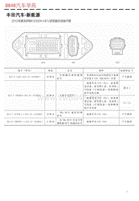 2012年雷克萨斯ES300H HEV逆变器总成端子图 