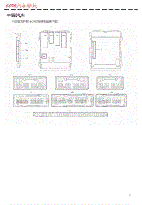 丰田雷克萨斯NX200车身电脑端子图 