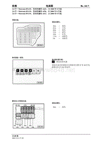 斯柯达明锐电路图_11-07