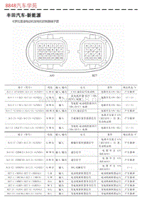 卡罗拉雷凌电动机发电机控制器端子图 