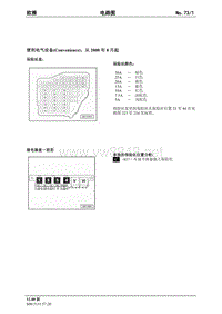 斯柯达明锐电路图_11-08