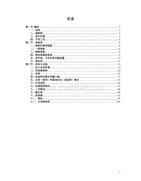 2011比亚迪M6维修手册 ：自动变速箱