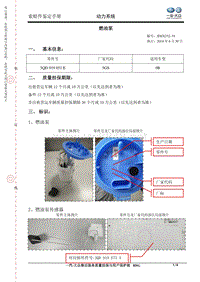 一汽大众所配件鉴定JDZX232-01-B8L燃油泵3QD 919 051E -5GS