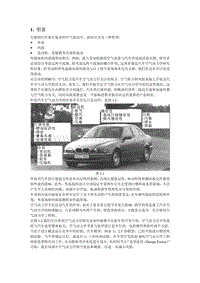 Aerodynamics of road vehicle-汽车空气动力学-中文版