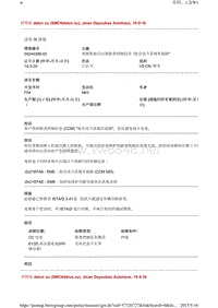 宝马 更换轮胎后出现检查控制信息 混合动力系统有故障