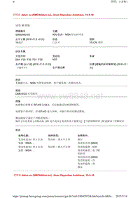 宝马 N20 EU5 – MSA 停止时冲击