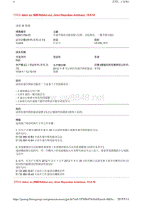 宝马 车窗升降机功能故障 反转、去标准化、一键升降功能