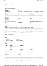 宝马 车顶行李架支架 82710421041不能安装，后部行李架横梁短了 58mm