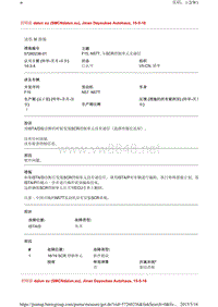 宝马 F15, N57T, 与SCR控制单元无通信