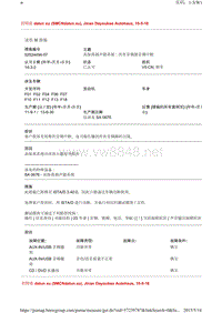 宝马 高保真扬声器系统：所有音频源音频中断