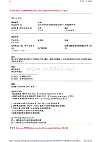 宝马 在打开或关闭冷暖空调后出现令人不舒服的气味