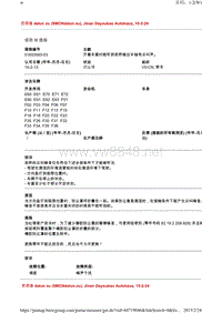 宝马 开着车窗时能听到前桥输出半轴有尖叫声