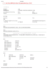 宝马 手动变速箱：换档杆球头从换档连杆上松脱