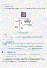 2.7 电阻器典型应用电路 -电子工程师元器件应用