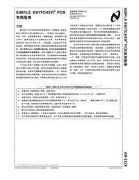 开关电源PCB布局指南中文版