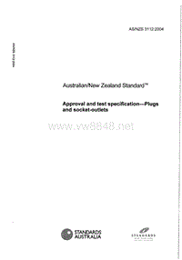 AS-NZS3112-2004澳规插头的安规及测试方法