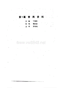 电子工程师手册(全)