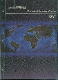质量控制工具 - SPC_cn_Manual