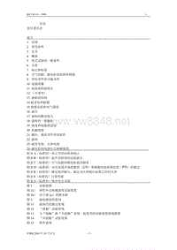 BS 1363-2_1995中文(BS电源插头标准)