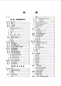 新编电气工程师实用手册 （上、下册）